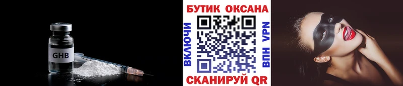 БУТИРАТ Butirat  блэк спрут ССЫЛКА  Закаменск 