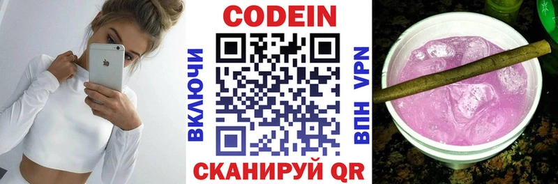 Codein Purple Drank даркнет сайт маркетплейс Telegram Закаменск