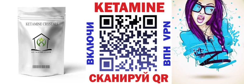 КЕТАМИН VHQ  Закаменск 