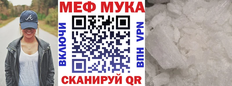 Меф VHQ купить наркотики сайты мега tor Закаменск