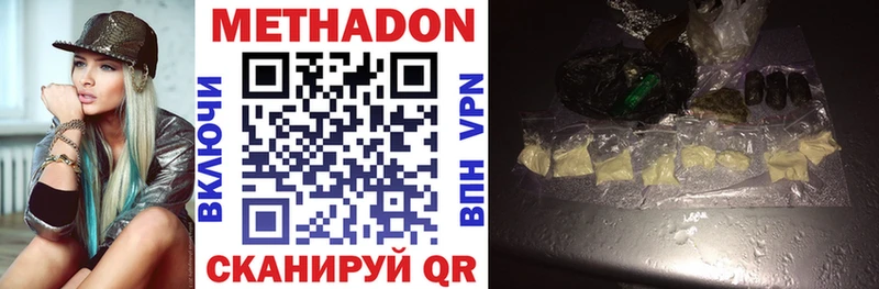 МЕТАДОН VHQ  Закаменск 