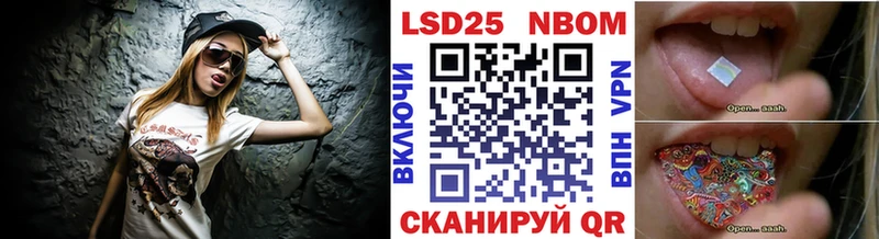Марки N-bome 1500мкг  Закаменск 